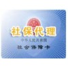南宁社保代缴，专业办理五险，专业代缴社保公积金，专业代缴