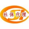 济宁社保代缴，济宁社保公积金代办，专业办理五险公积金