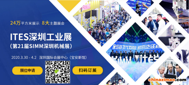 深圳工业展ITES