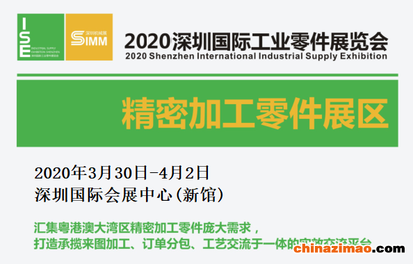 2019深圳工业零件展