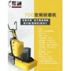 鼎诚供应大功率水泥地面抛光机 手推式700型环氧地坪研磨机
