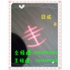 鞋机定制激光器X