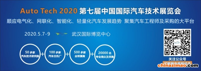 （900<em></em>x320）汽车技术展logo封面(带微信二维码)