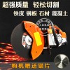 鼎诚供应手持汽油路面切割机价格 救援切割机图片电动切割机厂家