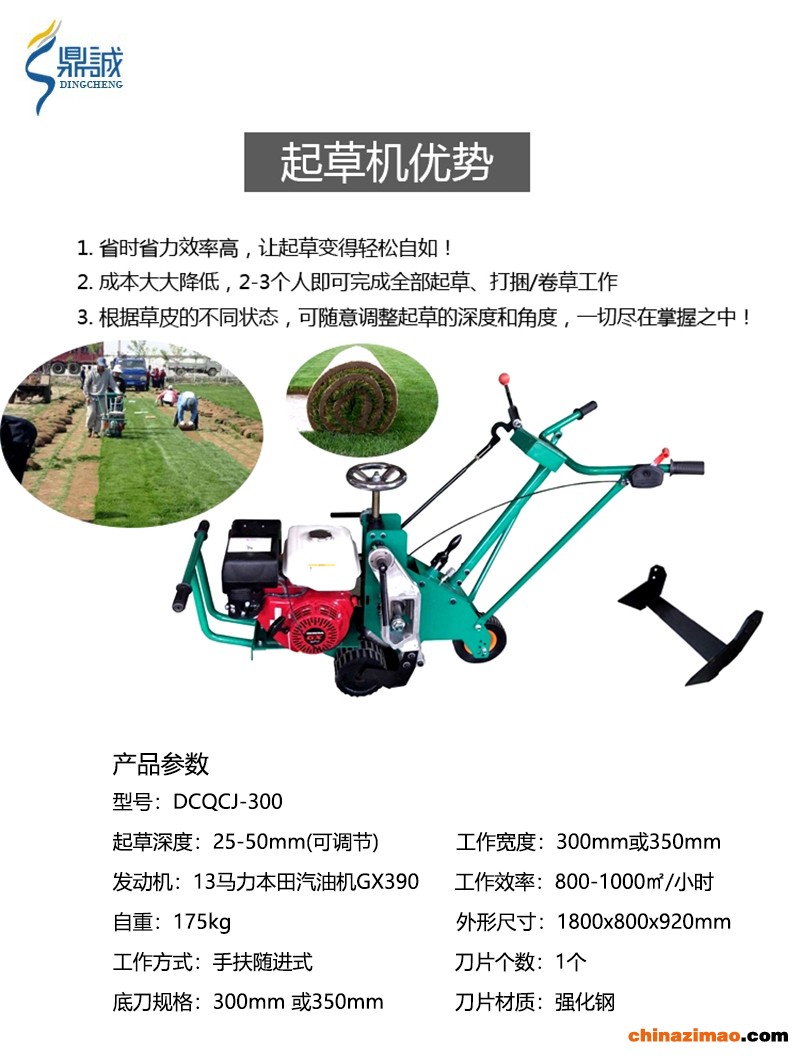 起草皮机特点