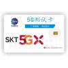 厂家专业生产5G测试卡 耦合测试卡兼容2.3.4G网络测试