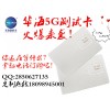 专业生产5G测试卡 基站专网卡  核心网络测试卡