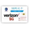 出厂价5G测试卡 核心网络测试卡  兼容2.3.4G网络测试