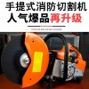 鼎诚供应DCQG-120手提式马路切割机 抢险救灾切割锯厂家