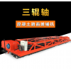 鼎诚供应滚筒式水泥道路摊铺机 混凝土路面整平机厂家