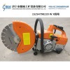 鼎诚供应消防无齿锯路面汽油切割机 小型消防救援切割机价格