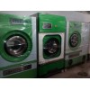 吕梁二手干洗机 干洗店设备出售 本产品适合高档小区干洗店使用
