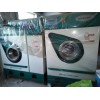 介休二手干洗机 二手干洗设备出售与安装