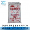 专业销售优质江苏利美烷基苯磺酸钠P-70
