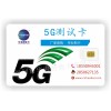 供应5g网络标准USIM卡 核心基站网5g测试卡