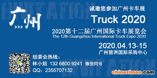 卡车展