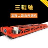11.5米三辊轴水泥路面摊铺机图片10米混凝土路面整平机价格
