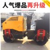 DC-3.5T座驾胶轮路面压实机价格 单钢轮驾驶式压路机厂家
