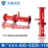 PHY系列压力式比例混合器价格  比例混合器性能