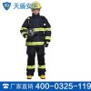 02式消防战斗服产品介绍 02式消防战斗服价格