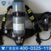 RHZKF3/30正压式空气呼吸器参数 空气呼吸器价格