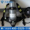 RHZKF4.7/30正压式空气呼吸器价格 空气呼吸器参数
