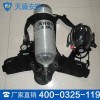 RHZKF12/30正压式空气呼吸器,天盾空气呼吸器价格