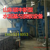 新型无机复合轻匀质板设备抗压强度高山东德州硕丰型号齐全