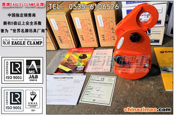 鹰牌G型横吊钢板吊钩图片