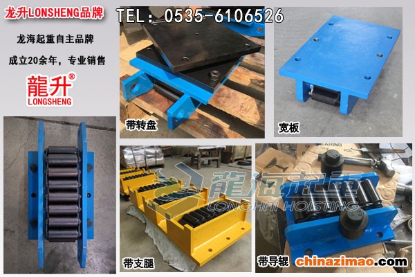 履带式重物移运器图片