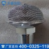PT型泡沫喷头厂商 PT型泡沫喷头现货