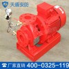 消防水泵现货 消防水泵低价出售