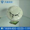 感光火灾探测器厂商 感光火灾探测器现货