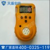 消防有毒气体检测仪厂商 消防有毒气体检测仪价格