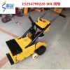 新款大功率旧地坪清除机厂家 旧场地翻新铲除机价格 地坪除去机