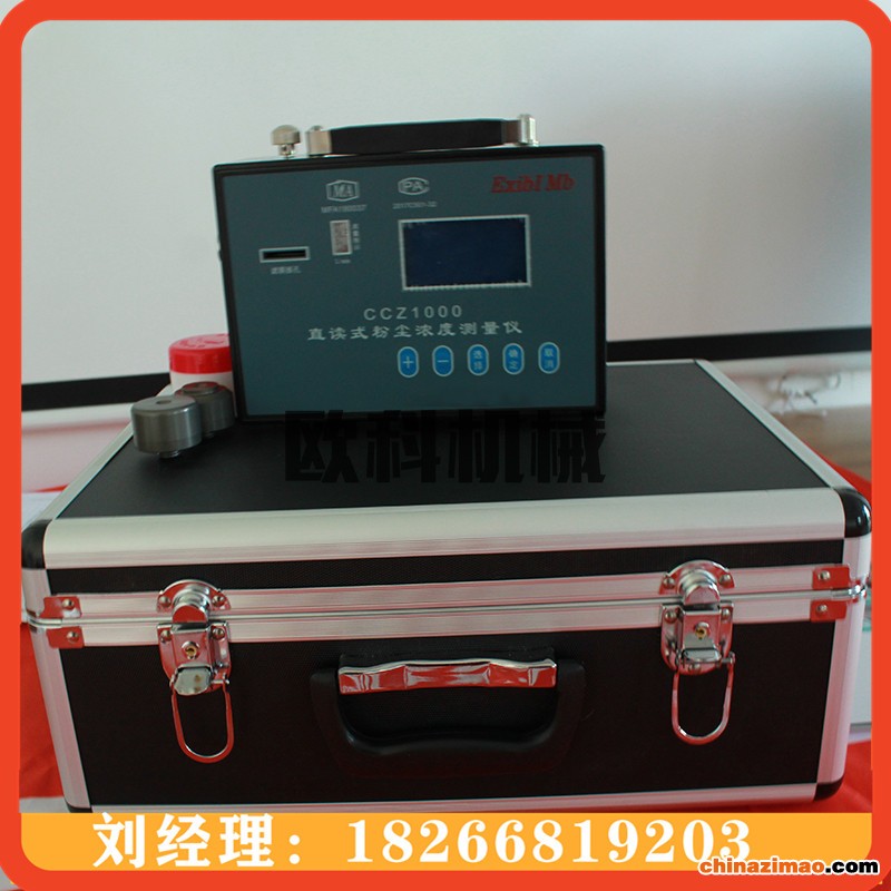 粉尘采样器CCZ1000 (5)