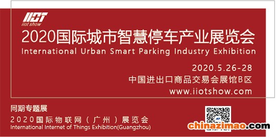 停车展