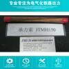 专业生产JTMH95接触网承力索JTMH120承力索供应商