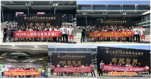 往届卖家采购团图片