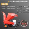 小型可移动式破碎机价格 树枝粉碎机图片 汽油园林碎枝机厂家