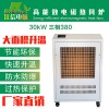 电磁热风炉 30KW电磁暖风机 变频空气加热热风机