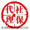 广州区域五险咨询，专业咨询办理分公司社保，异地社保咨询