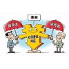 揭阳五险公积金代买，如何代理公司社保，专业咨询代缴社保