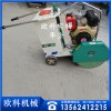 道路切割机 路面切割机