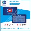供应手机钱包RFID屏蔽卡 13.56高频金融IC屏蔽卡