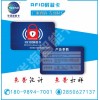 供应手机钱包RFID屏蔽卡 13.56高频金融IC屏蔽卡