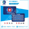 专业生产厂家RFID屏蔽卡防盗卡片信息屏蔽卡屏蔽信号阻断卡