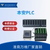 万维矿用本安PLC 矿用本安PLC 本安可编程控制器