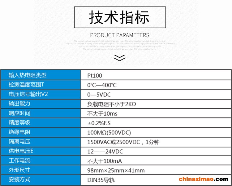 4技术指标