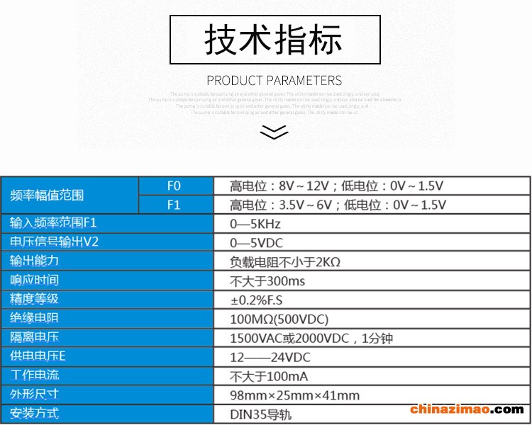 4技术指标